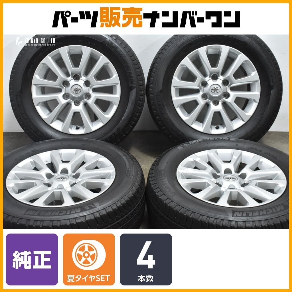 交換用に トヨタ 150 ランドクルーザープラド 純正 18in 7.5J 25 PCD139.7 ミシュラン ラティチュードツアーHP 265|60R18