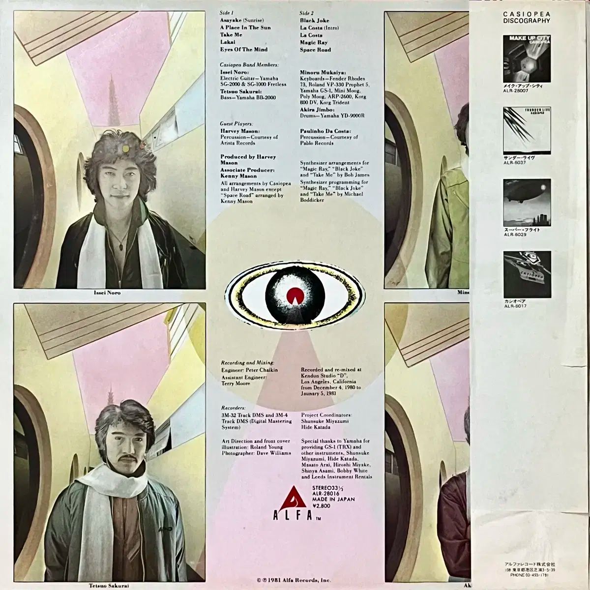 楽器・機材 シティポップ LP カシオペア Casiopea ー Eyes Of The Mind