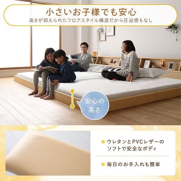 日本製 連結ベッド 照明 フロアベッド ワイドキングサイズ200cm（S+S） （ポケットコイルマットレス（両面仕様）付き） 『Tonarine』トナリネ ブ...〔代引不可〕