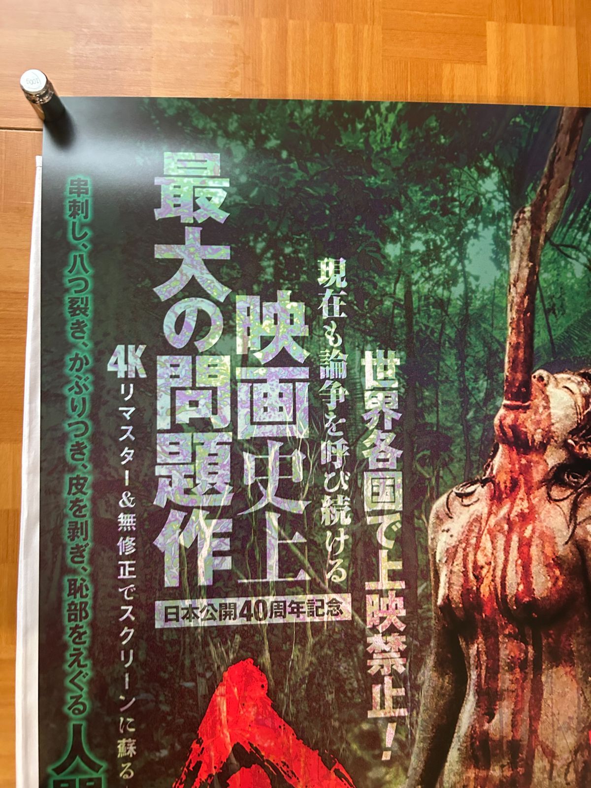 CANNIBAL HOLOCAUST 食人族 1/6 ポリストーン CANNIBAL HOLOCAUST 食人族 1/6 ポリストーン