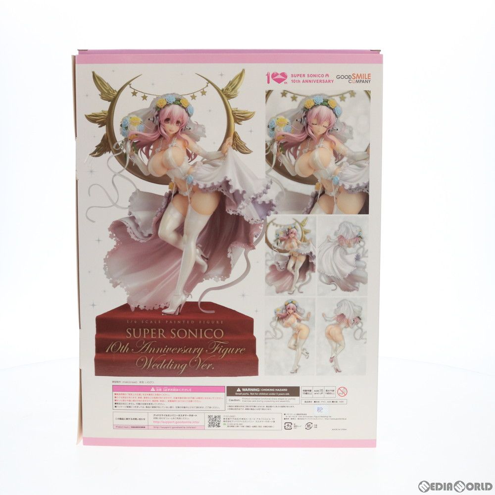 すーぱーそに子 10th Anniversary Figure Wedding Ver.(アニバーサリーフィギュア ウェディングバージョン) 1/6  完成品 フィギュア グッドスマイルカンパニー - メルカリ