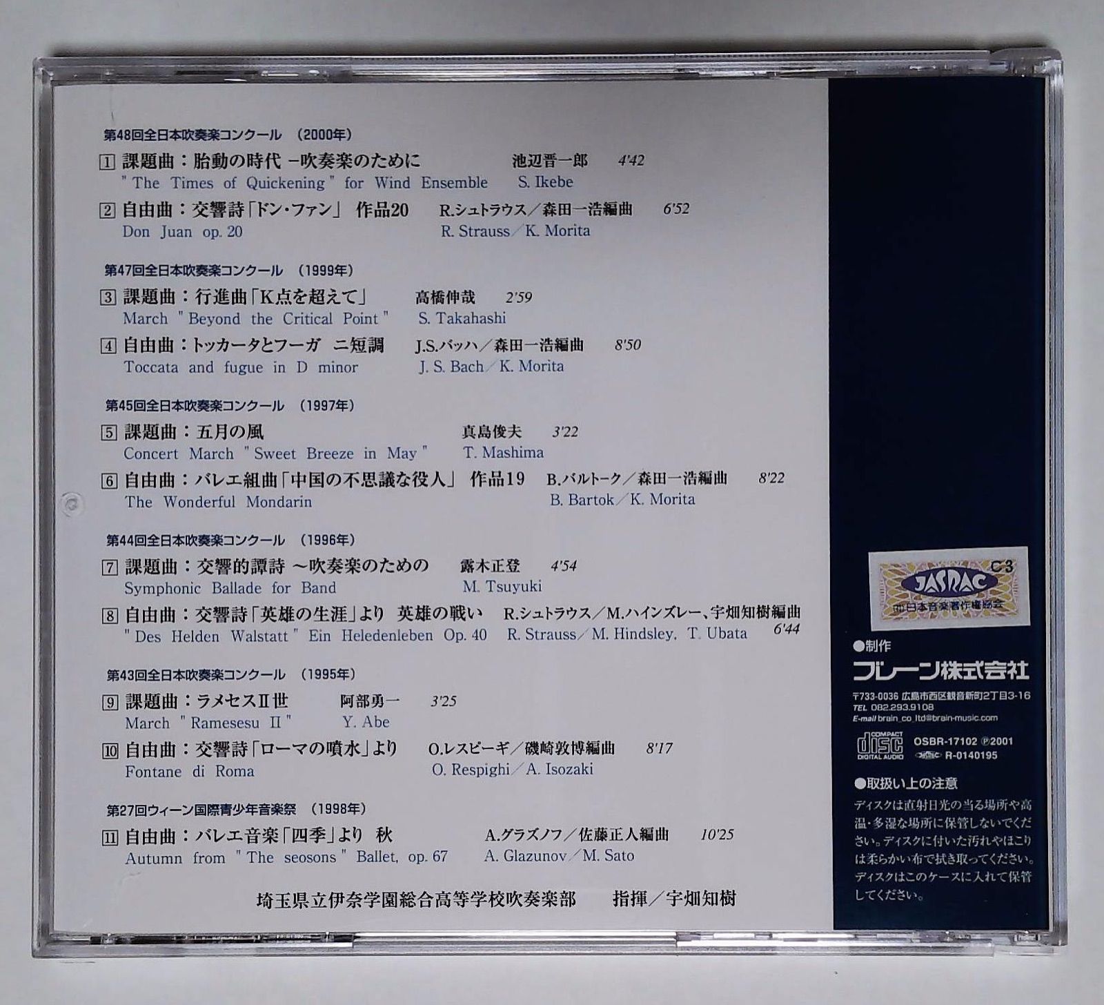 吹奏楽コンクールCD(高校) 2013年 第61回 全日本吹奏楽コンクール CD 高等学校の部3 vol.8