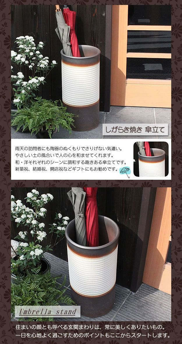 信楽焼 陶器 やきもの 壷 玄関 傘入れ 白格子目傘立て kt-0245 傘立て