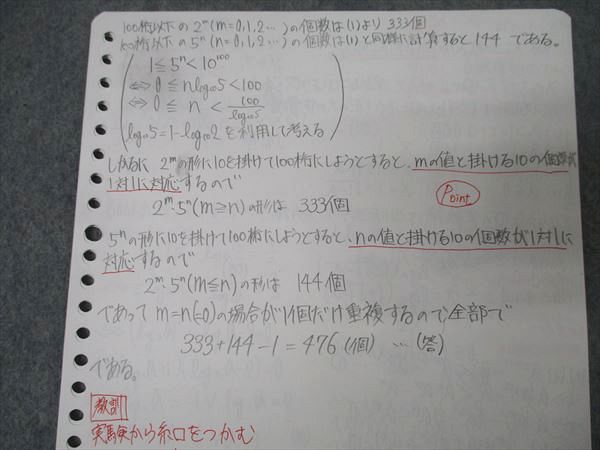 駿台高3選抜東大文系数学 駿台 高3 東京大学 選抜東大文系数学 テキスト通年セット 2024