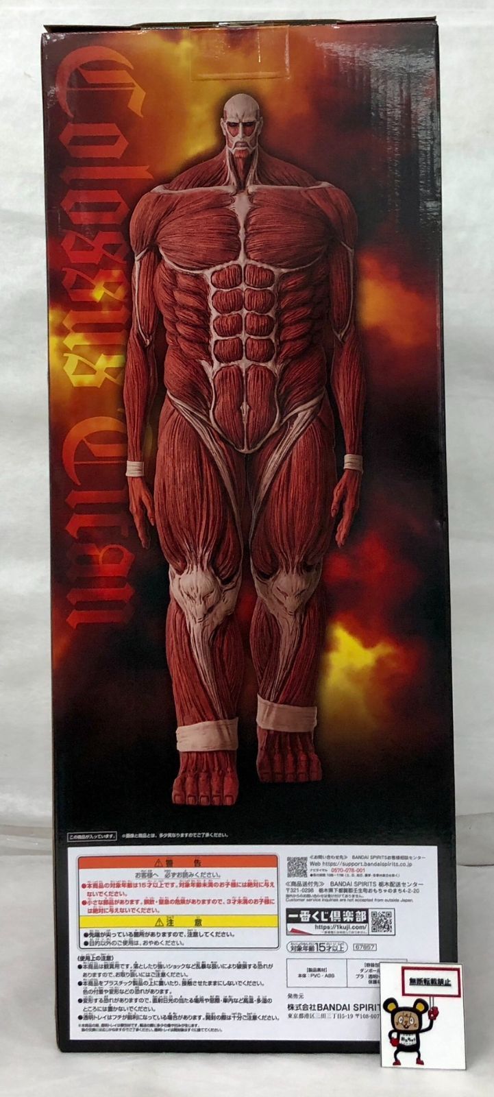 進撃の巨人 ～獣の巨人は俺が仕留める～ ラストワン賞 12時間以内発送一番くじ 一番くじ 進撃の巨人 ～獣の巨人は俺が仕留める～｜一番くじ