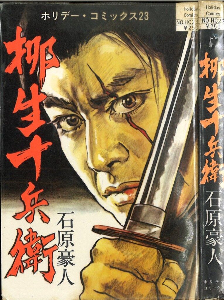 【中古】 赤々丸 ２/復刊ドットコム/内田美奈子 中古】 赤々丸 2/復刊ドットコム/内田美奈子