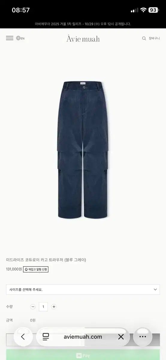 ミッドライズ コーデュロイ カーゴ スラックス ブルーグレー