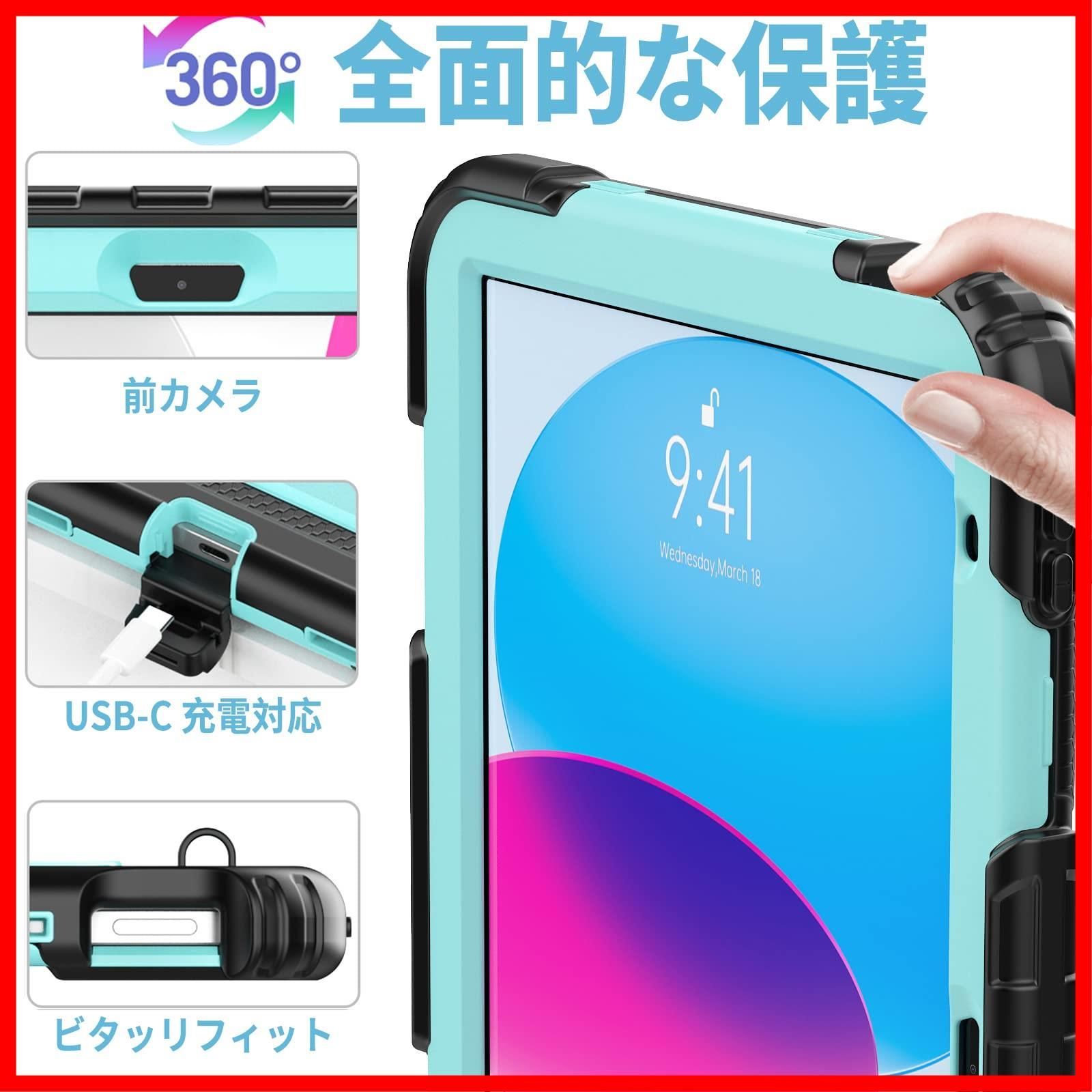 特価商品】iPad iPad iPad 子ども 工事現場 多機能 肩掛け 第十世代 ペン収納 ハンドストラップ付き 肩紐 耐久性 頑丈 傷つけ防止  カバー 保護フィルム内蔵 360度回転スタンド ケース ケース 10.9インチ 十世代 (ライトブルー) Ti 楽天市場】ipad mini7  mini6 ケース ...