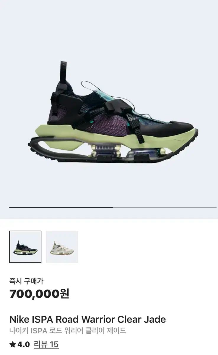 NIKE ナイキ ISPA ロード 戦士 クリア ジェイド