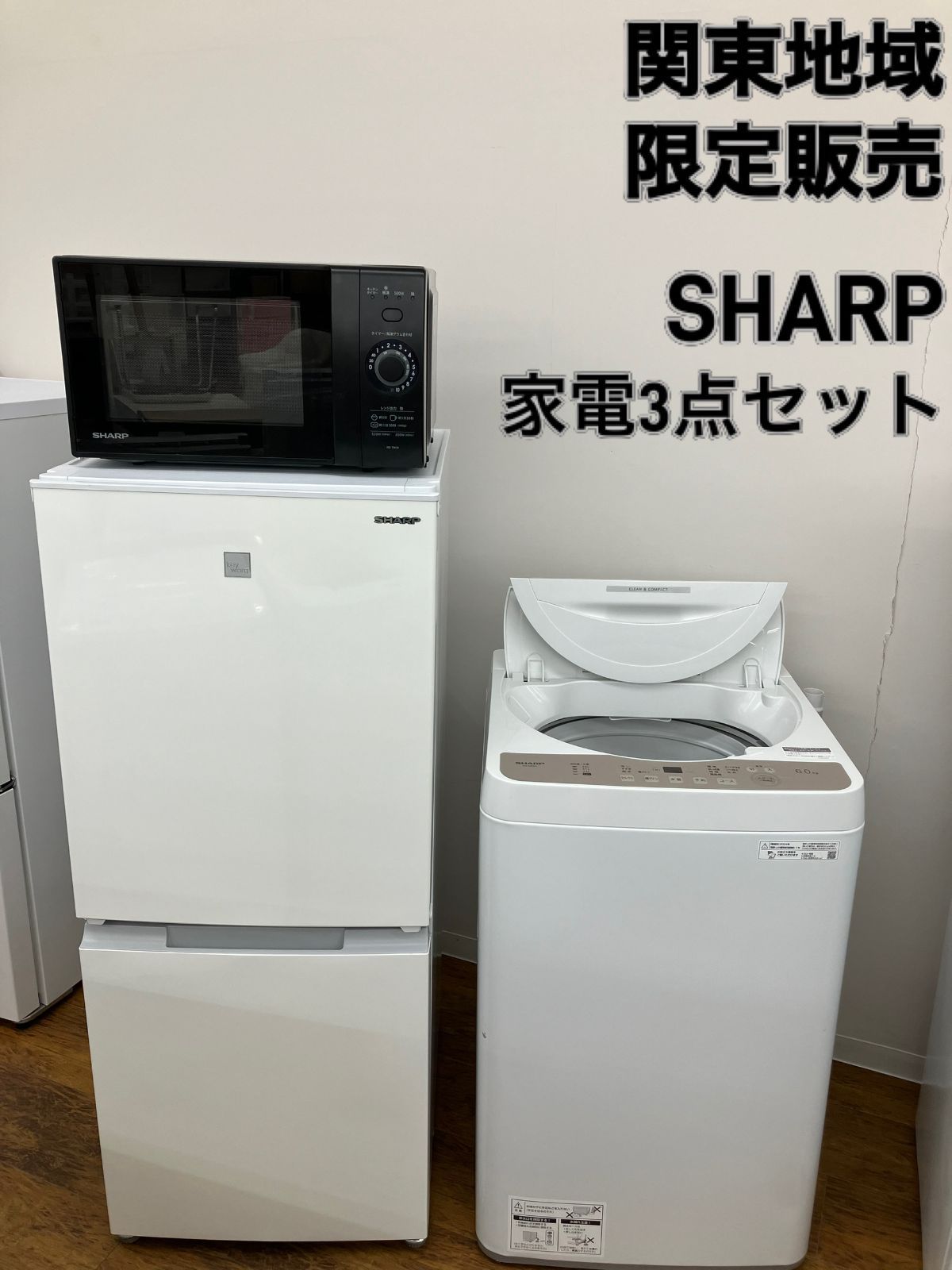自社配送設置無料 洗濯機　東芝 2022年 SHARP 冷蔵庫 2021年製 ZABOON [標準設置無料]東芝 AW-8DP4-W 8.0kg 全自動洗濯機