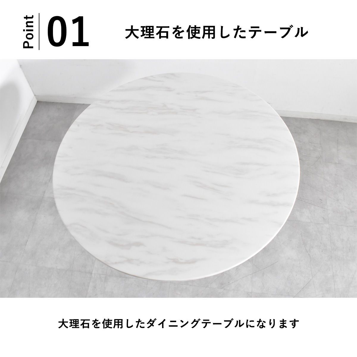 ダイニングテーブル 丸 おしゃれ 4人 大理石 丸テーブル ダイニング 大理石テーブル ホワイト 丸型 テーブル 110cm幅 おしゃれ 4人掛け 大理石柄 110幅 白 北欧