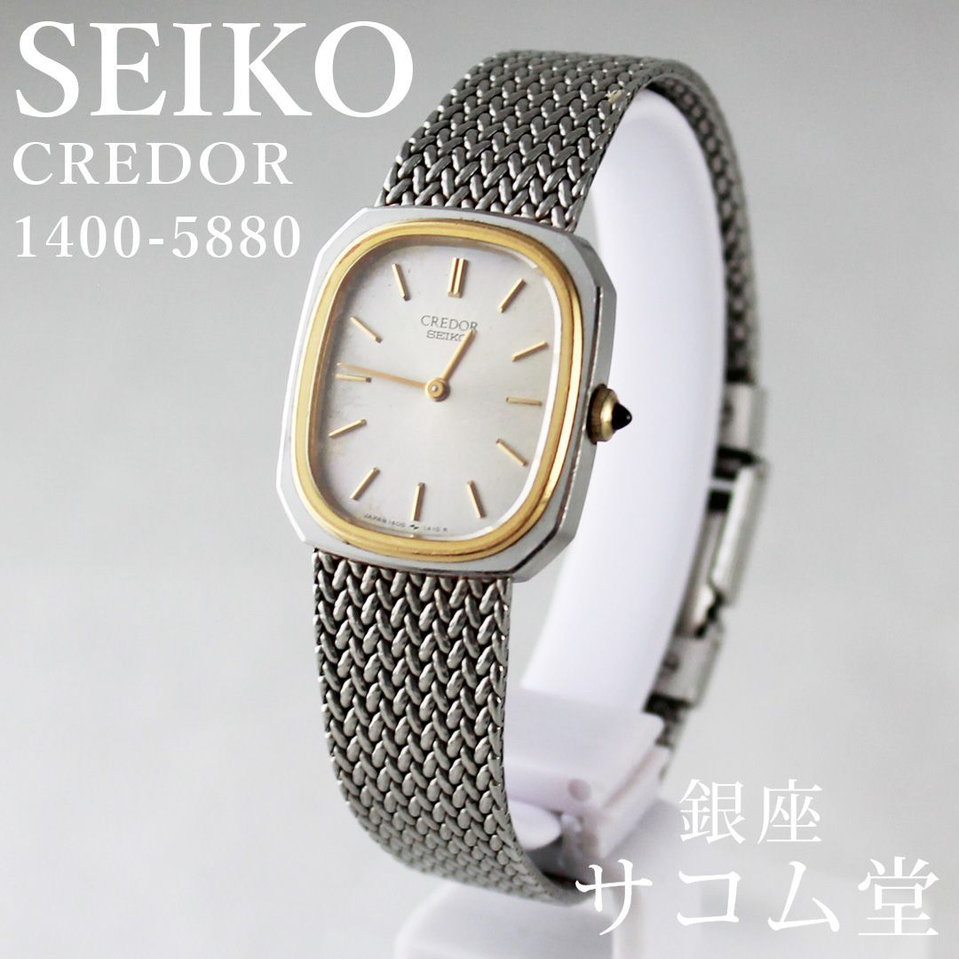 SEIKO CREDOR セイコー クレドール 1400-5880 SEIKO CREDOR セイコー クレドール 1400-5880 レクタンギュラー