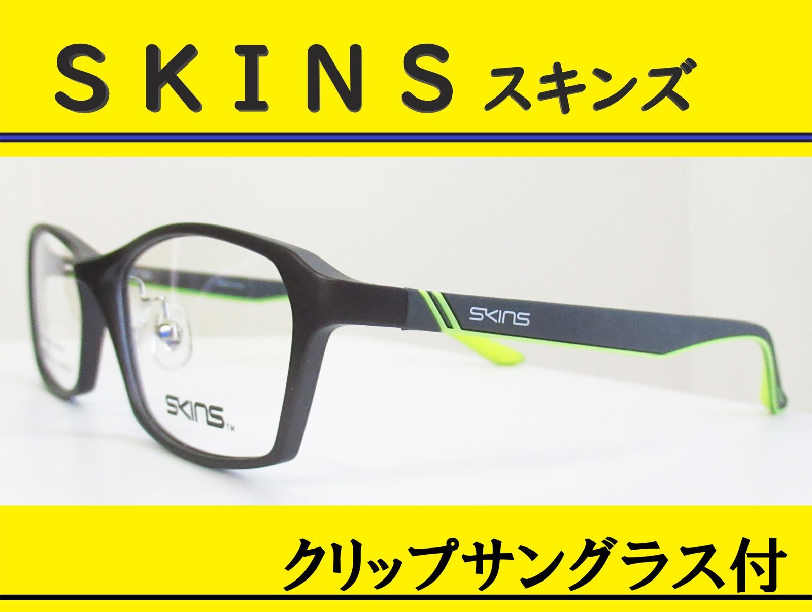 SKINS スキンズ◇クリップサングラス付 メガネフレーム SK-150-3【GREY