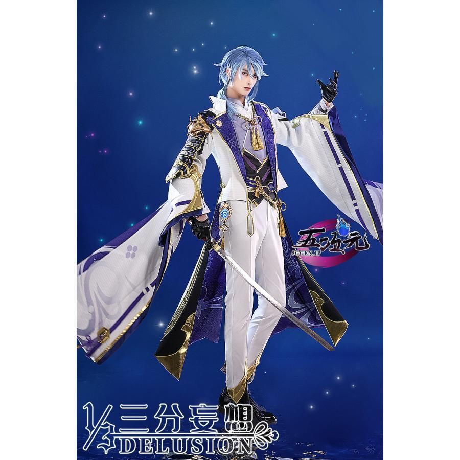 新発売 三分妄想 原神 コスプレ 神里綾人 衣装 ※ ウイッグ 靴