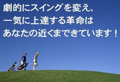 次世代ゴルフ練習器具