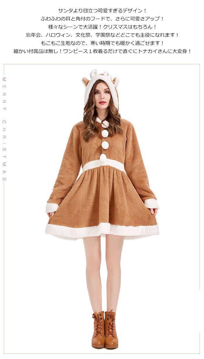 クリスマス トナカイ 衣装 レディース コスプレ 仮装 トナカイ 