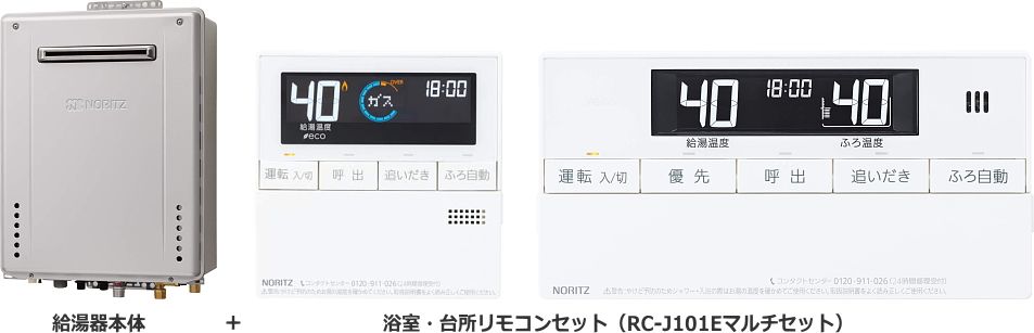 リモコンセット【新品未開封】ノーリツ　RC-J101Eマルチセット　×5台