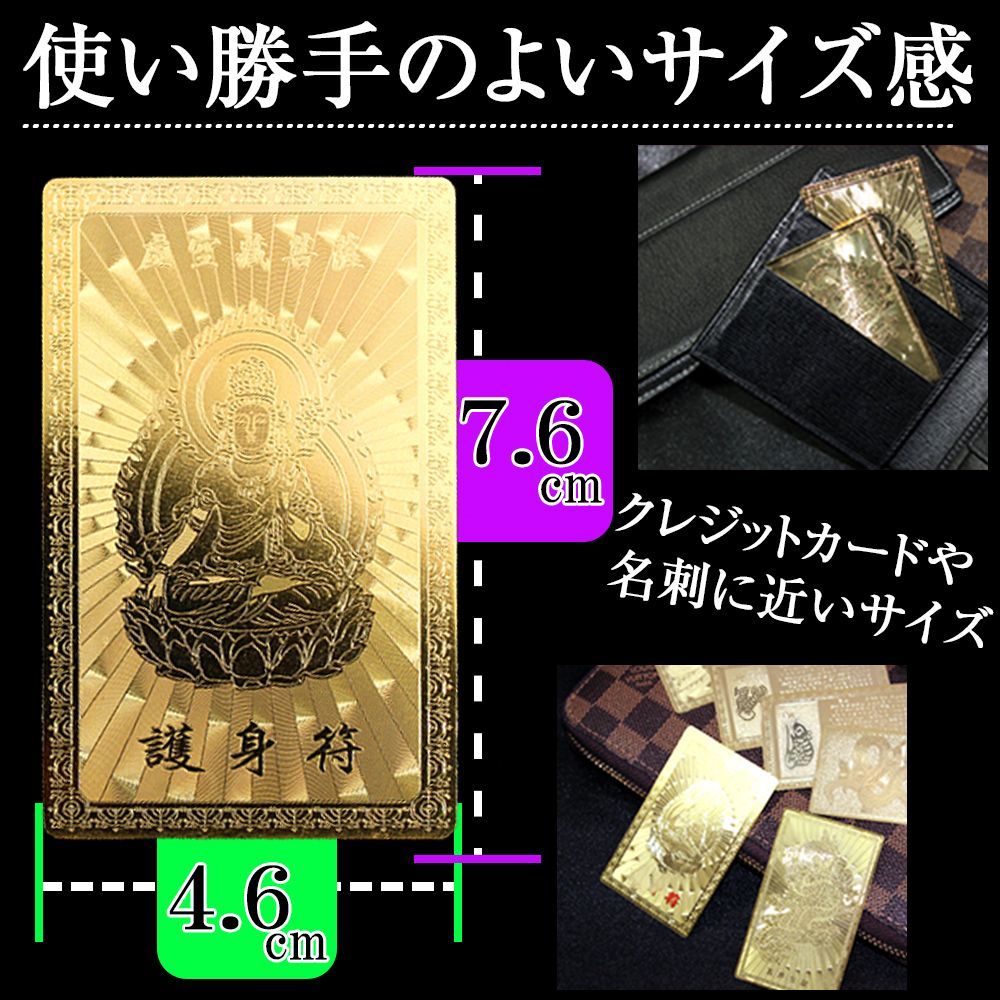 □不動明王 とり☆お守り本尊 干支御守り☆今すぐできる心願成就