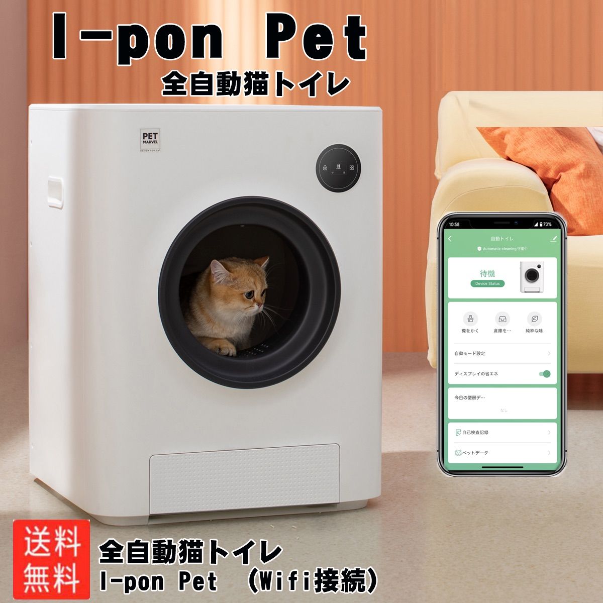 PET MARVEL 自動猫トイレ ネコトイレ 自動トイレ