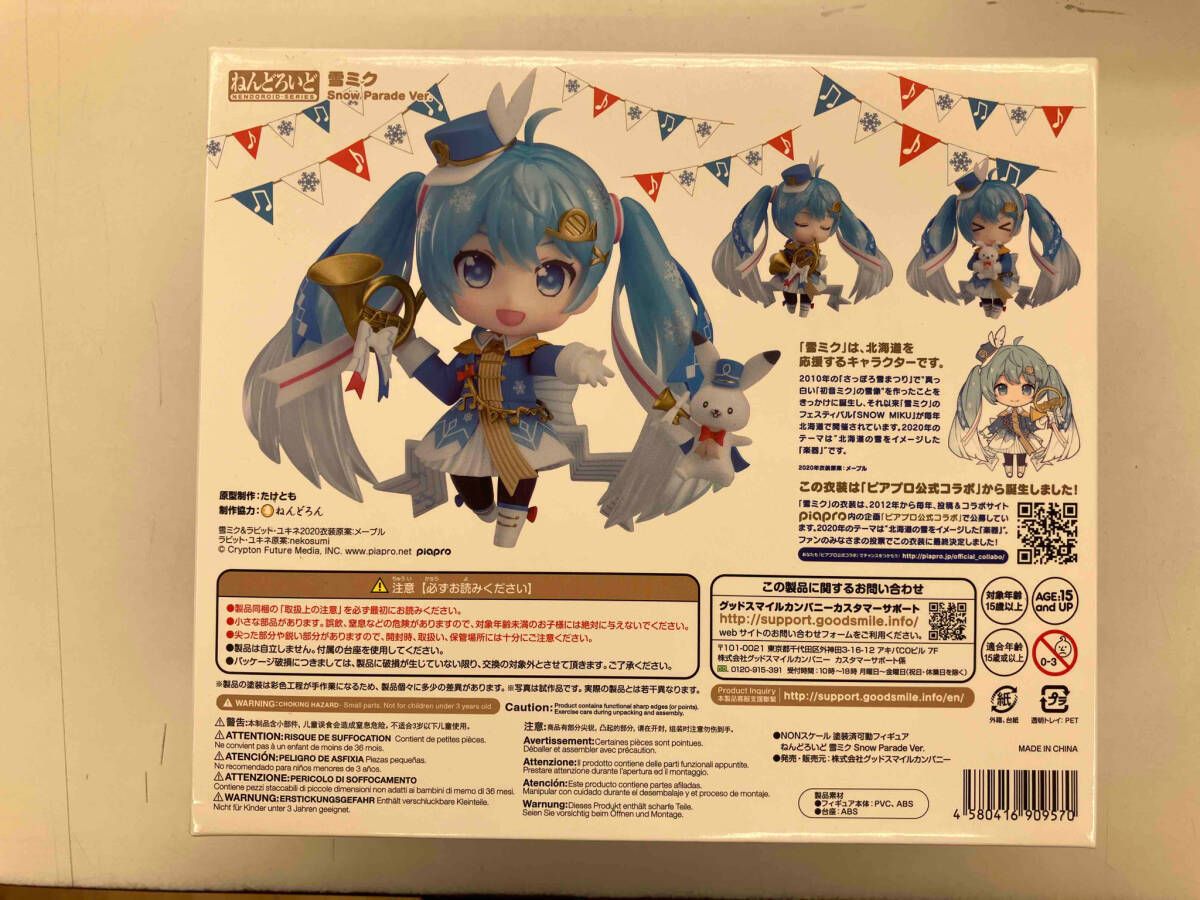 ねんどろいど 　雪ミクSnow Parade Ver.　1250 2020年 グッズ]ねんどろいど 雪ミク Snow Parade Ver. - SNOW MIKU 2020