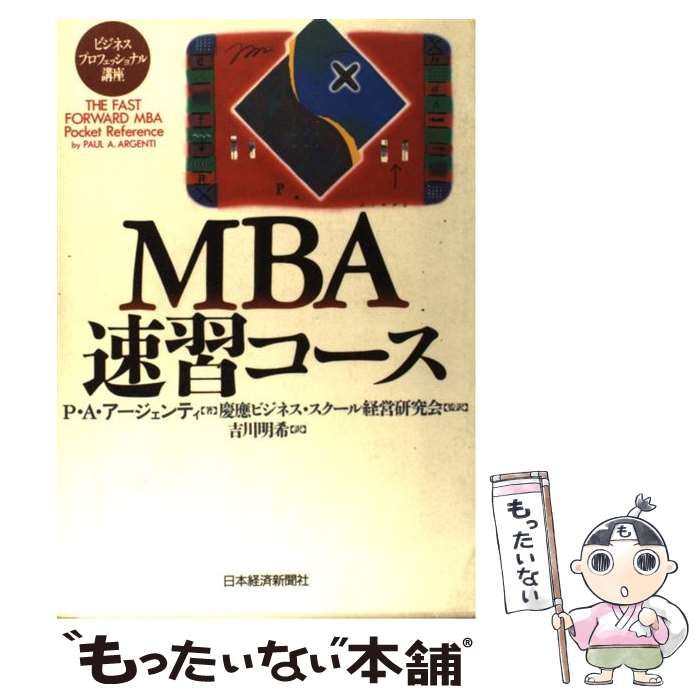 ビジネス・経済 MBA 二度とないチャンス】MBA×αが月額734円でずっと学べる！学修