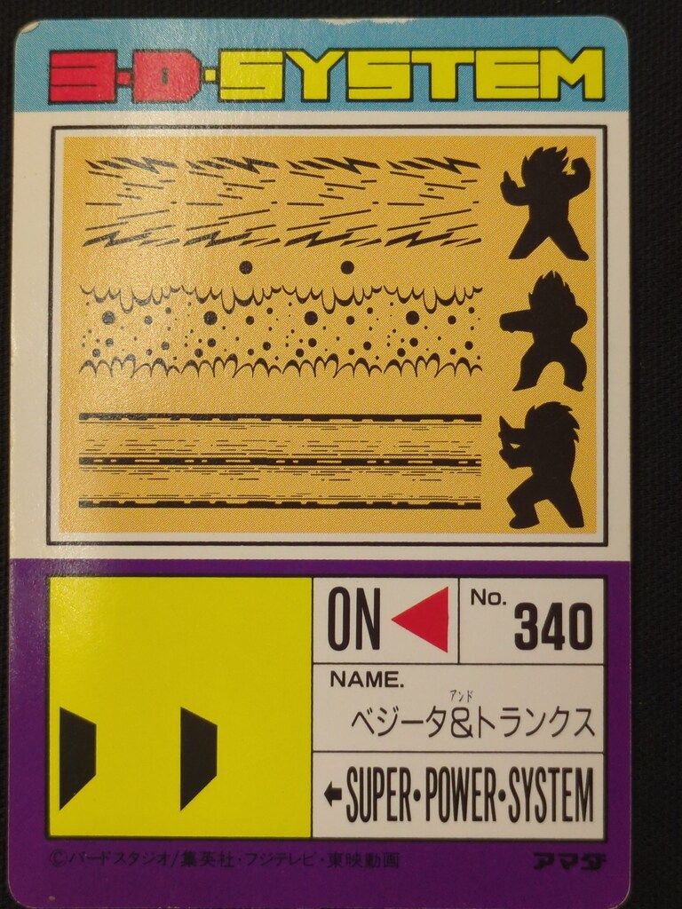 美品 ドラゴンボール カードダス ppカードコレクション 33 美品