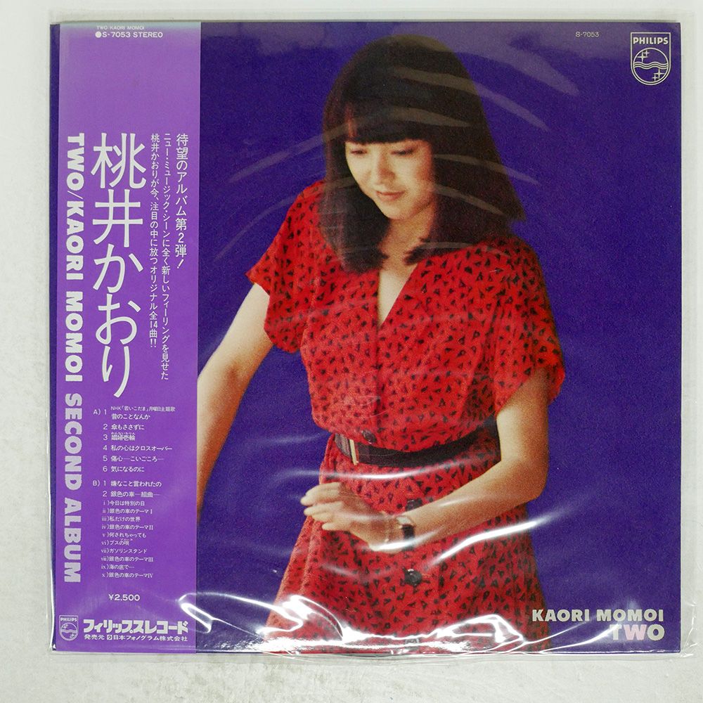 帯付き 国内盤 桃井かおり/2/PHILIPS S7053 LP - メルカリ
