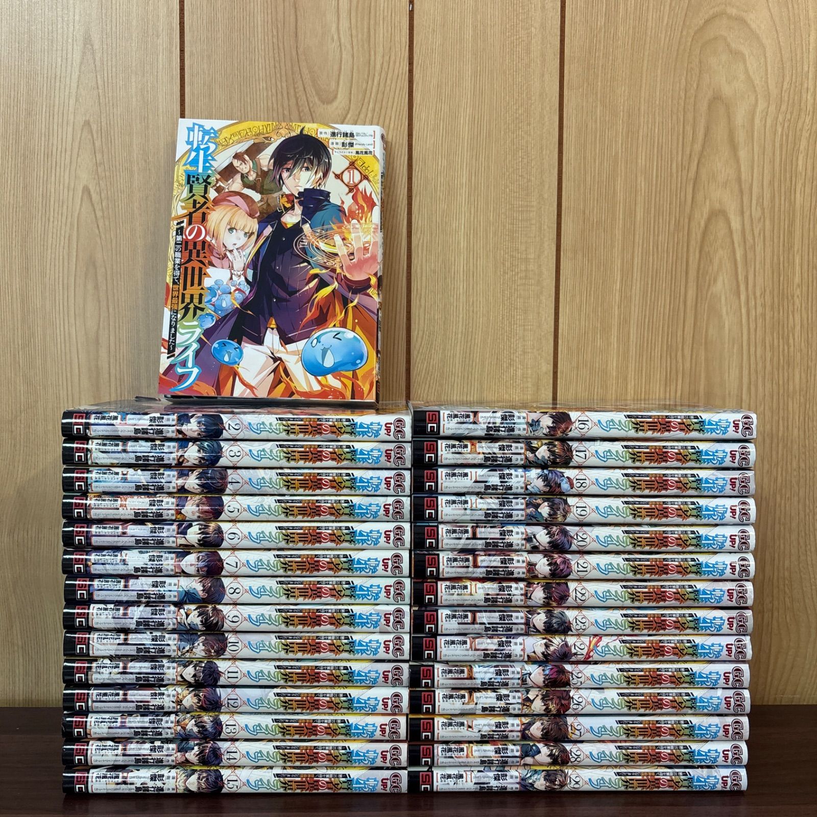 転生賢者の異世界ライフ 1〜23巻 全巻 完結してる？】漫画「転生