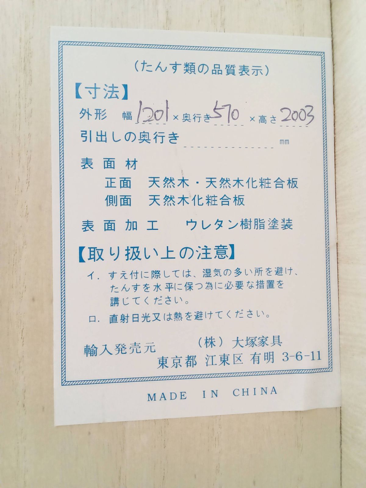 約W1201×D570×H2003 H312