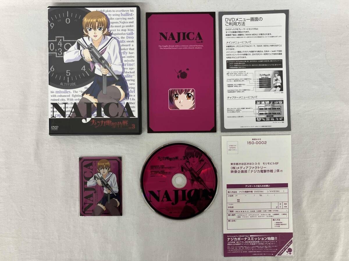 ナジカ電撃作戦 初回版 DVD BOX付き全6巻セット ナジカ電撃作戦 初回版 DVD BOX付き全6巻セット Amazon.co.jp