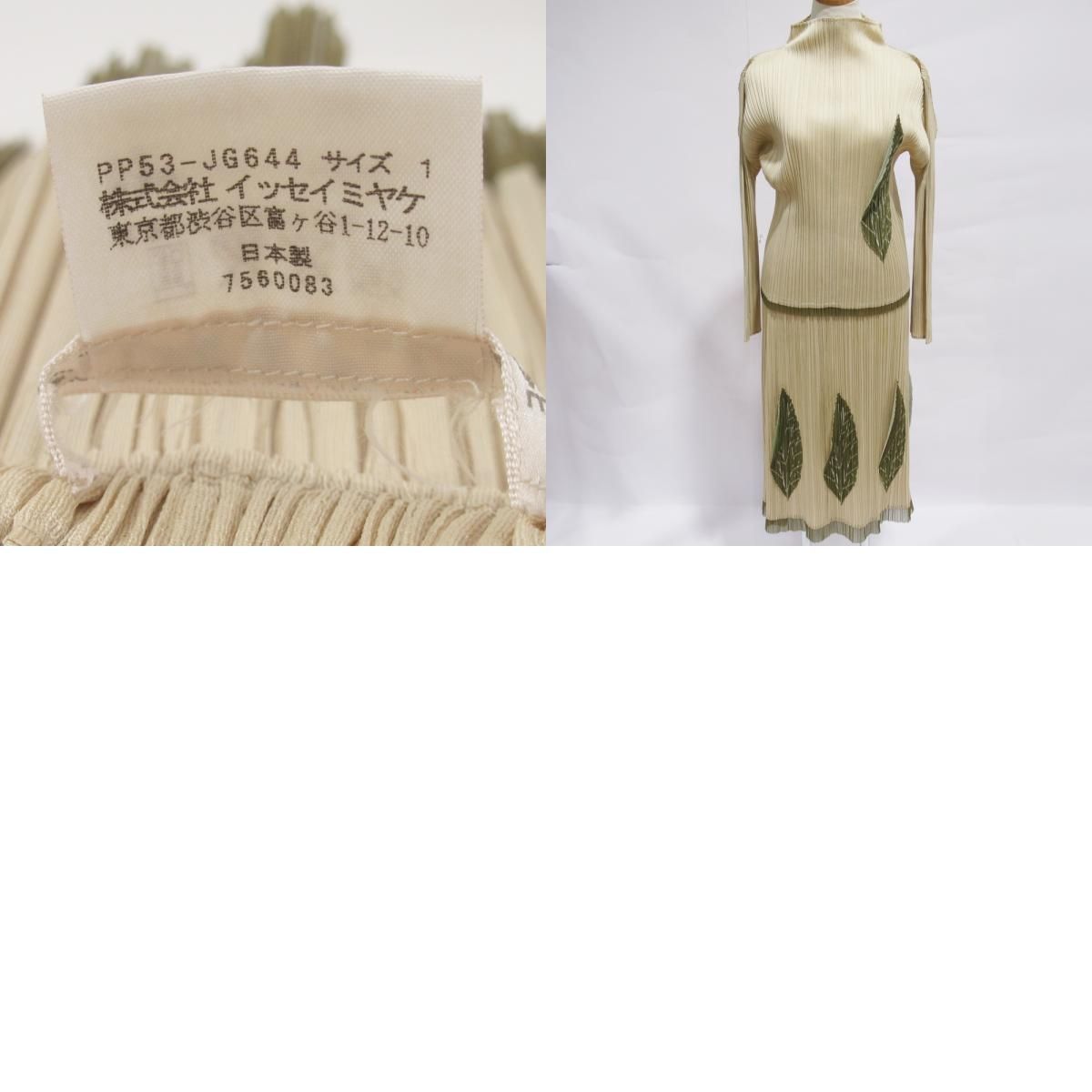 ISSEY MIYAKE イッセイミヤケ PLEATS PLEASE プリーツ セットアップ 