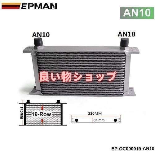 汎用オイルクーラー １９段 AN10