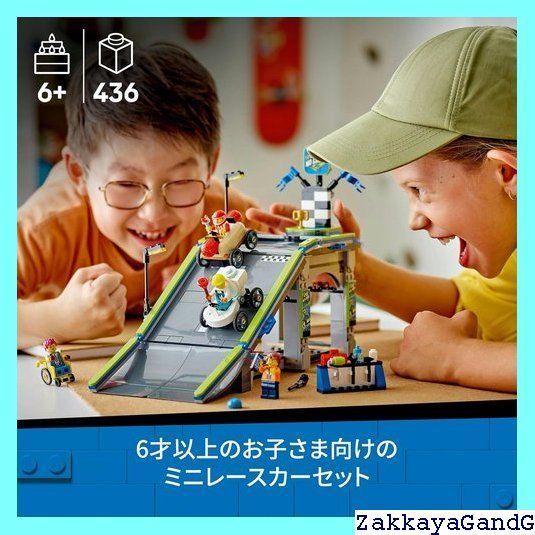 ジャンプコース