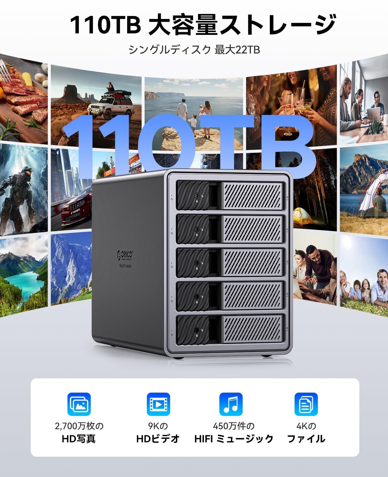 外付けケース 5台