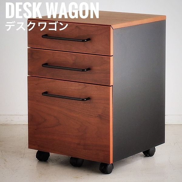 Legato レガート デスクワゴン