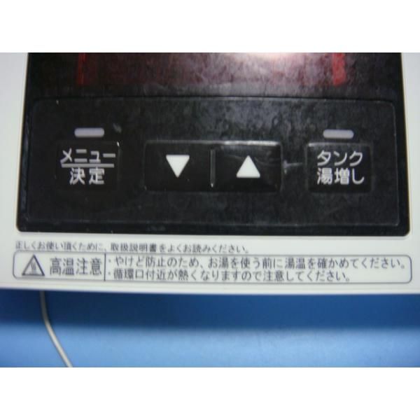 CFR-BDA10 セキスイ SEKISUI 給湯器 リモコン 送料無料 スピード発送