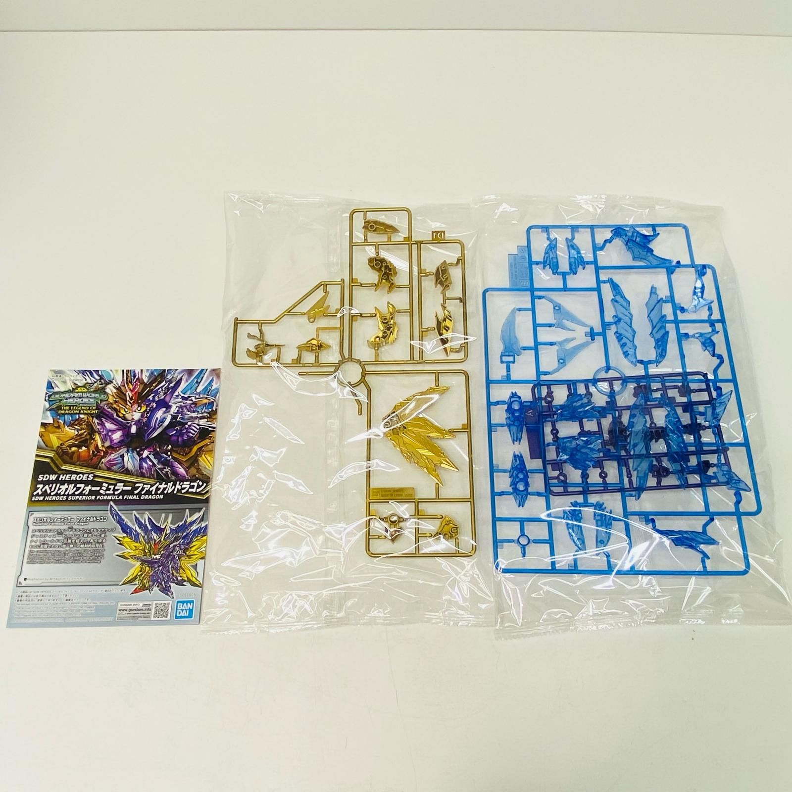 中古 SDWHEROESスペリオルフォーミュラーファイナルドラゴン「SD