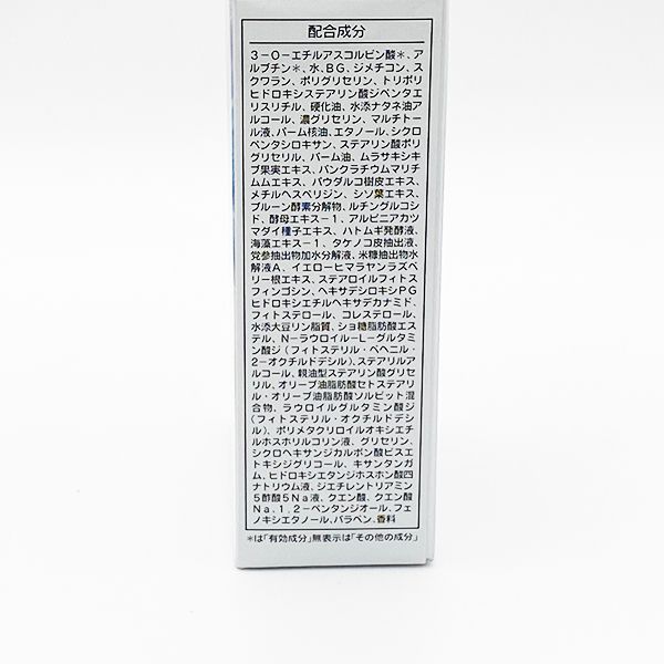 リニューアル シャンソン ホワイトフォーカス VCスポッツ 15g - メルカリ