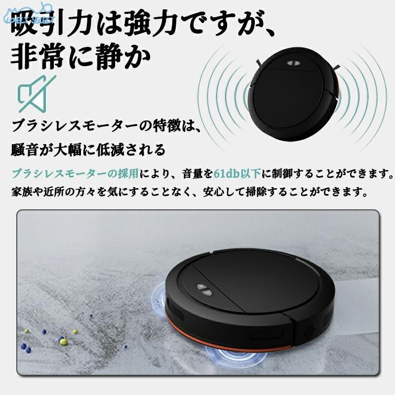 ロボット掃除機