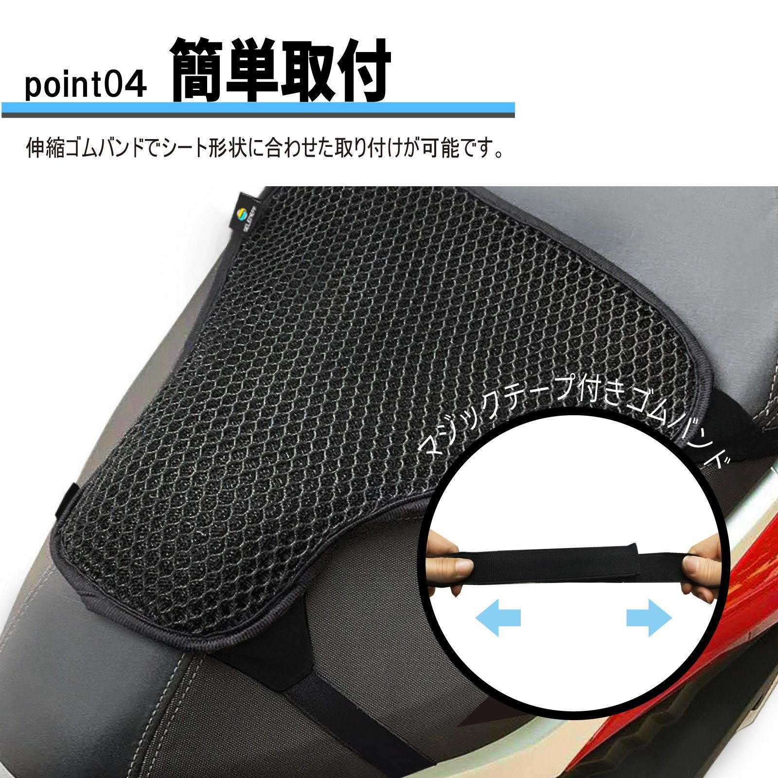 バイクシート メッシュカバー バイク シートカバー バイクシート