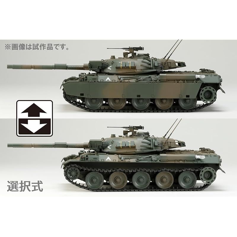 陸上自衛隊