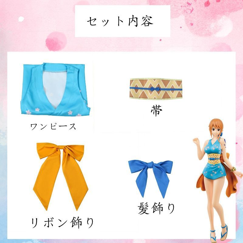 ONE PIECE コスプレ 衣装 ワンピース ナミ コスチューム 浴衣