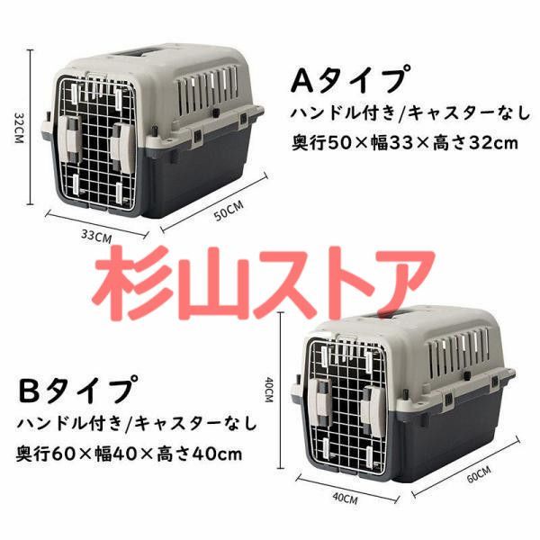 ペットケージ バリケンネル クレート キャスター付き 航空機用 旅行用 キャットケージ ペットハウス ダブルドア 室内 室外 小型犬 猫 移動 外出 防災 避難