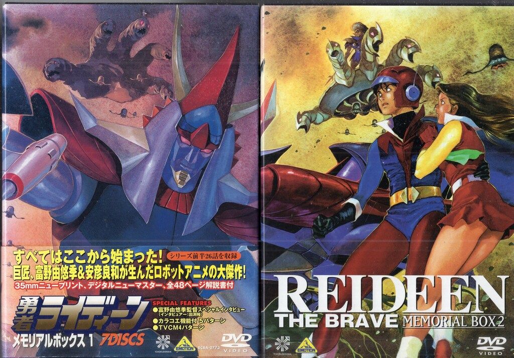 Brave box2 バンダイ ビジュアル dvd バンダイビジュアル アニメDVD 