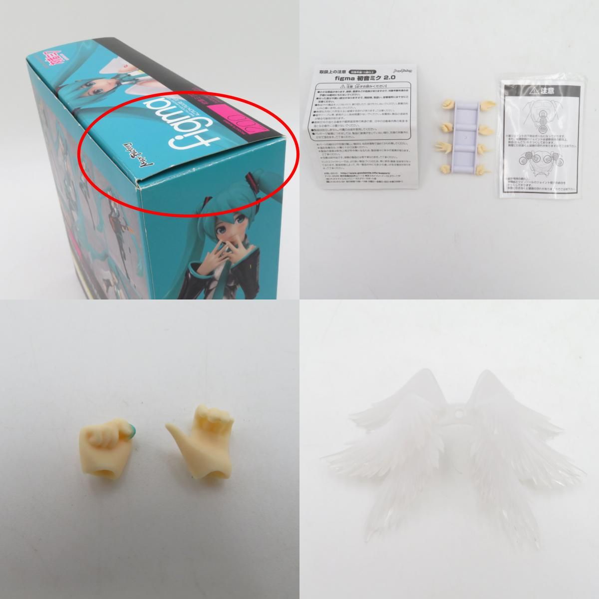 figma 初音ミク 2.0 キャラクター・ボーカル・シリーズ01 開封品