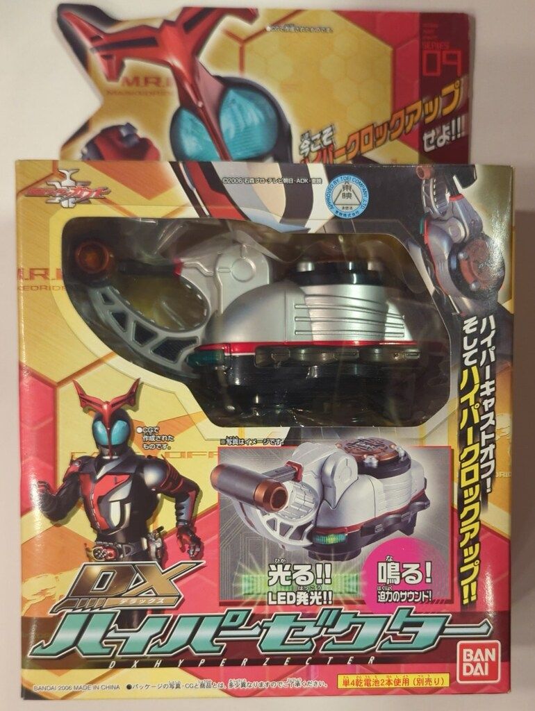 バンダイ 仮面ライダーカブト DXハイパーゼクター 09 - メルカリ