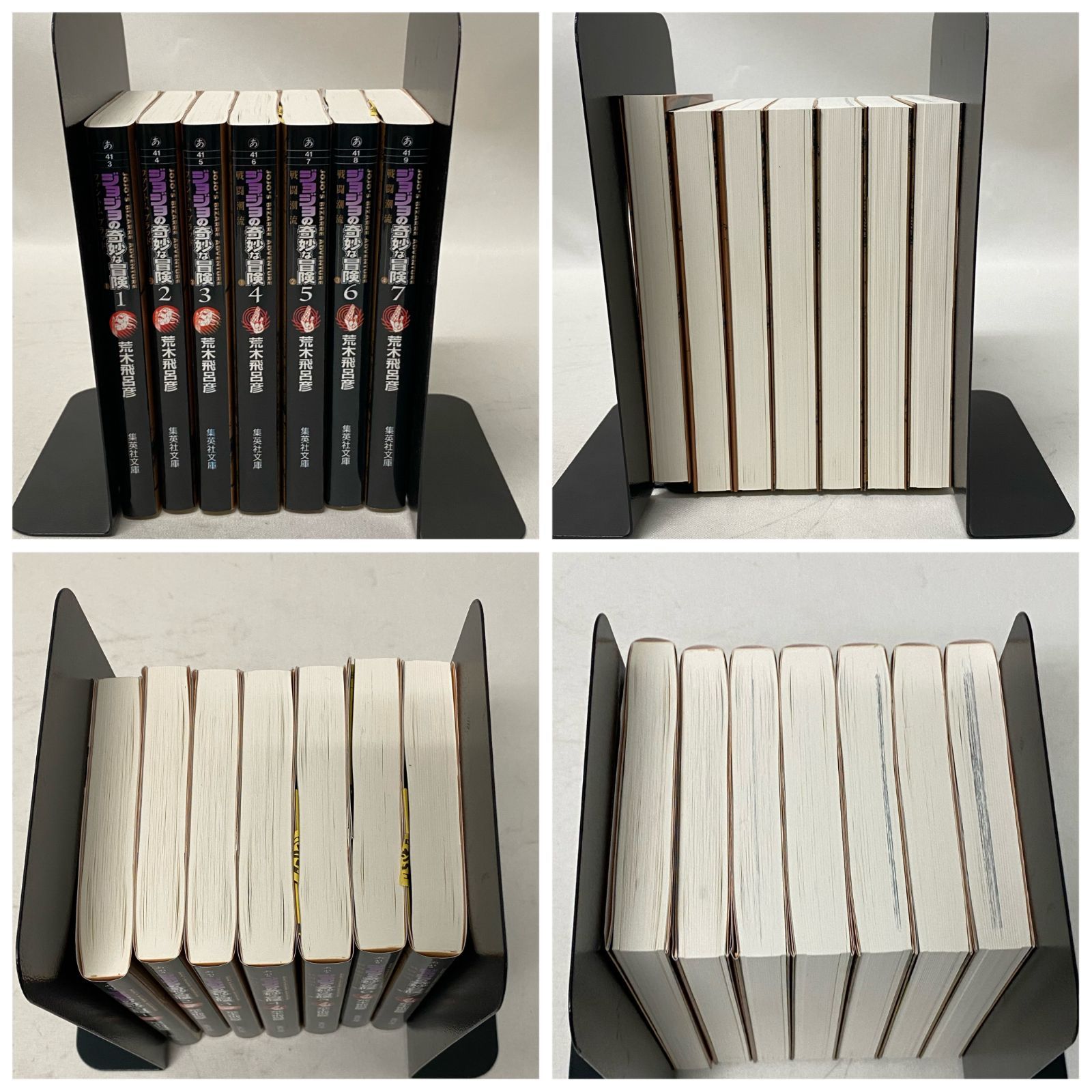 ジョジョの奇妙な冒険 文庫版 1-50巻セット ポストカード付き 【公式通販】