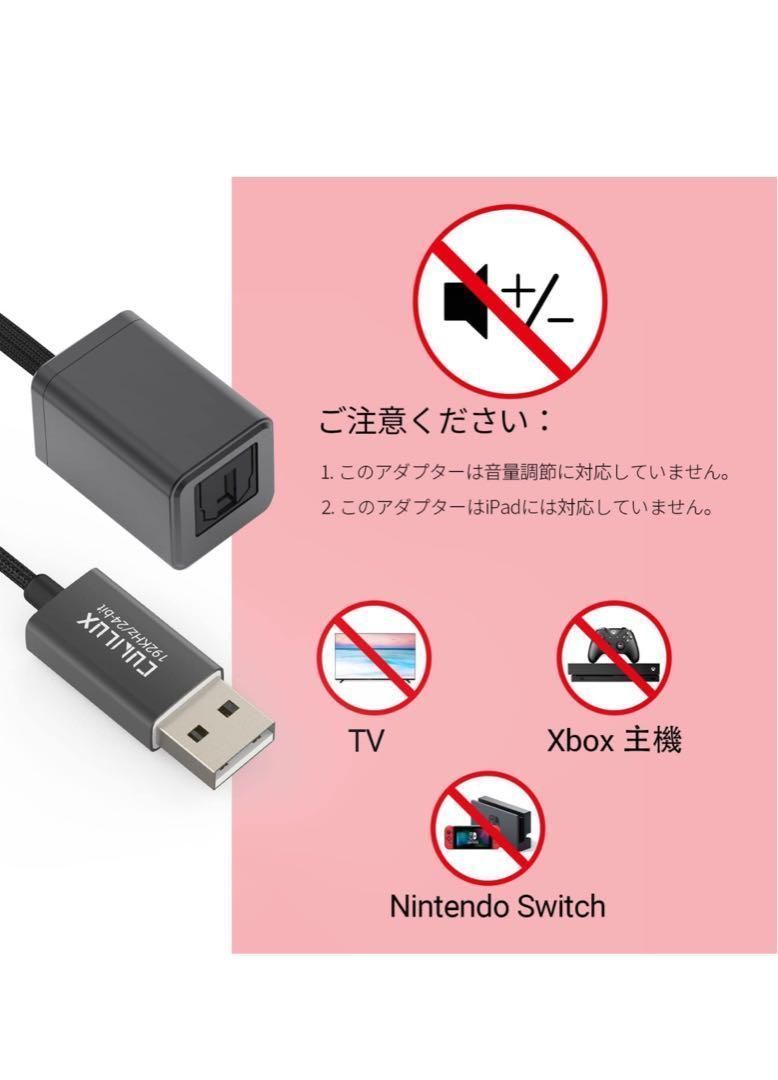 Cubilux USB A – SPDIF光オーディオ変換アダプタ - メルカリ