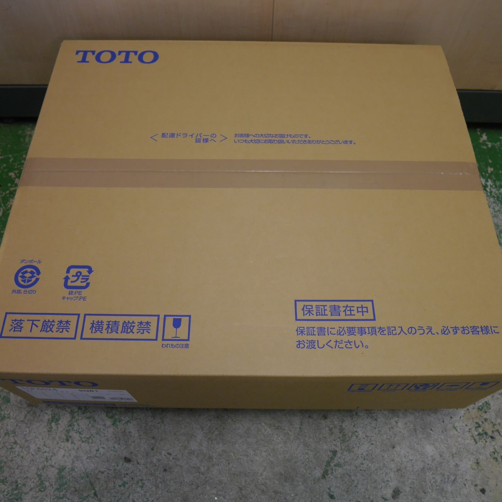 ウォシュレット