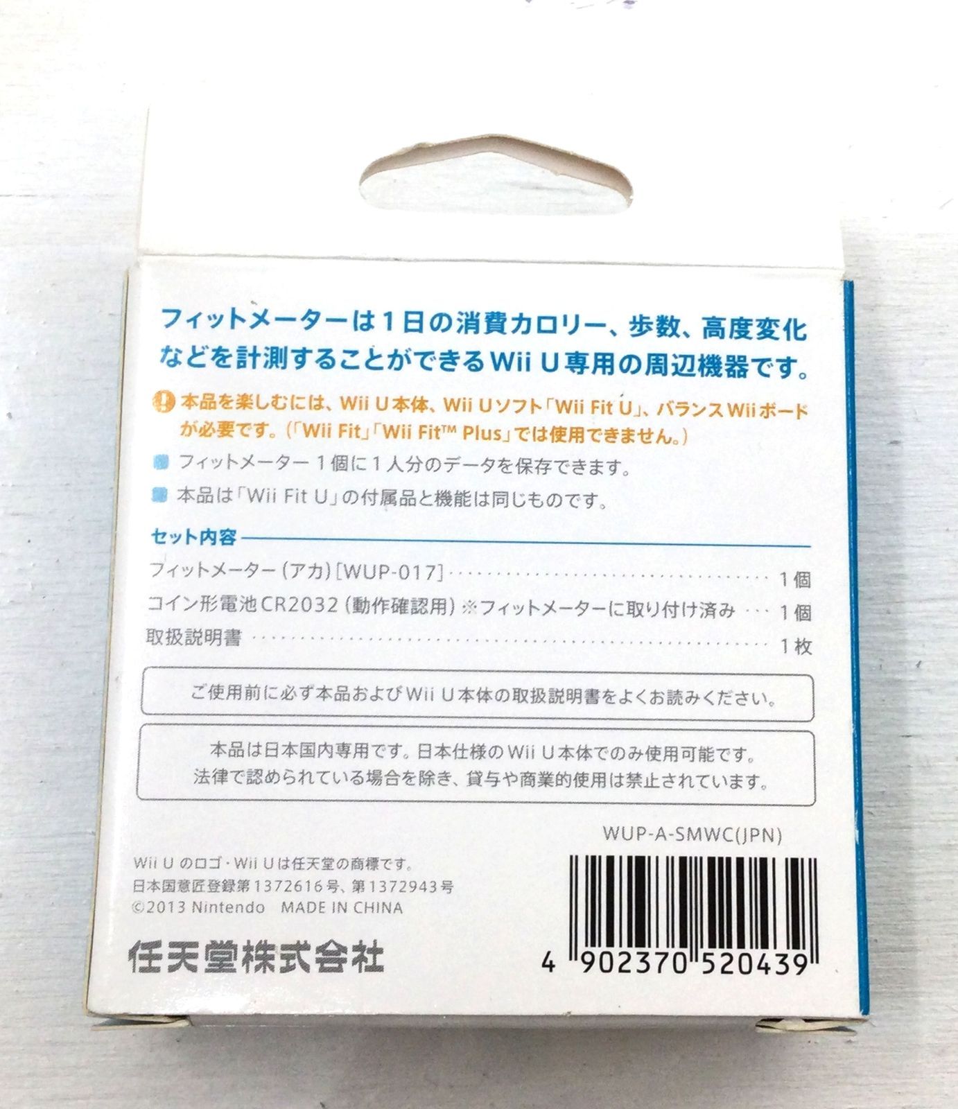 (未使用･未開封品)　フィットメーター (アカ) v1yptgt Amazon.co.jp: Wii Fit U フィットメーター (ミドリ) セット